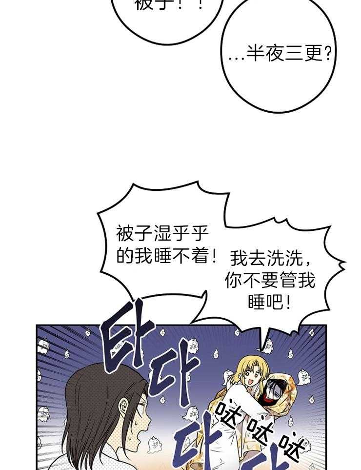 《君上臣下》漫画最新章节第52话 卷被逃跑免费下拉式在线观看章节第【19】张图片