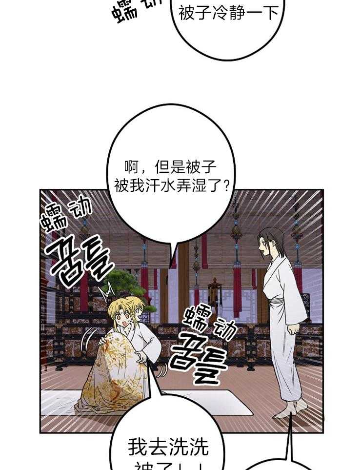 《君上臣下》漫画最新章节第52话 卷被逃跑免费下拉式在线观看章节第【20】张图片