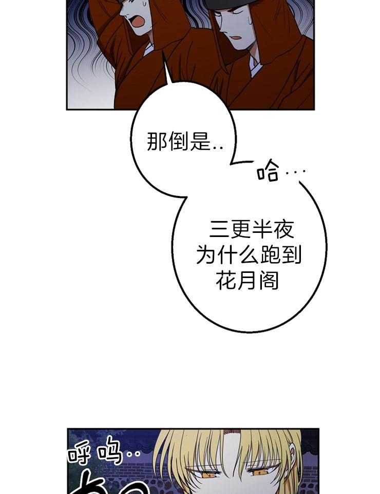 《君上臣下》漫画最新章节第52话 卷被逃跑免费下拉式在线观看章节第【8】张图片