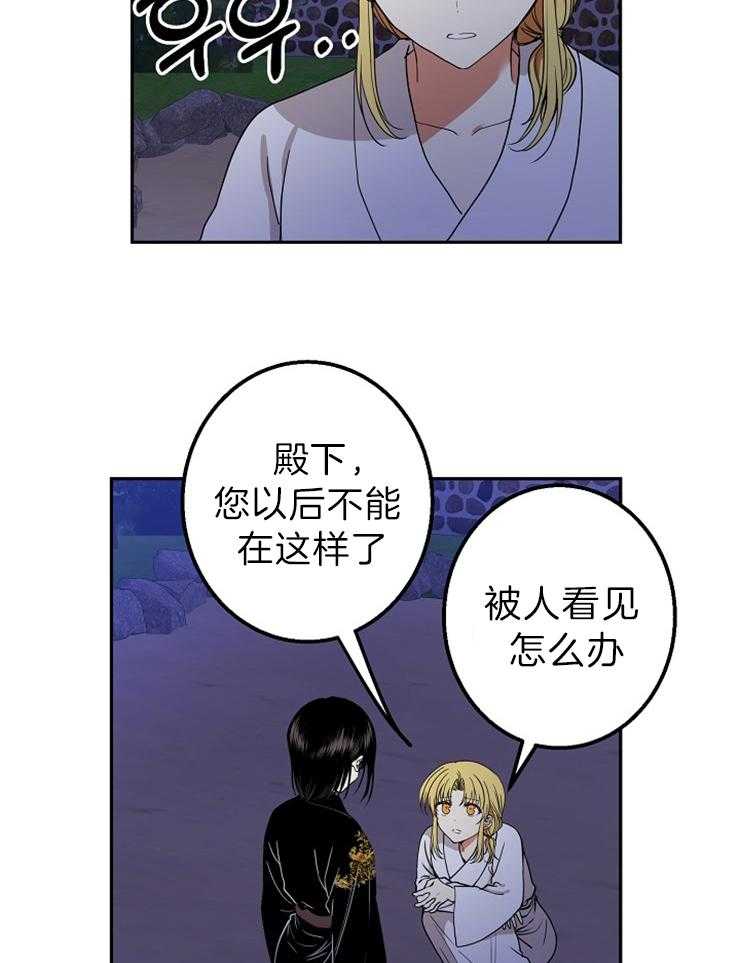 《君上臣下》漫画最新章节第52话 卷被逃跑免费下拉式在线观看章节第【7】张图片