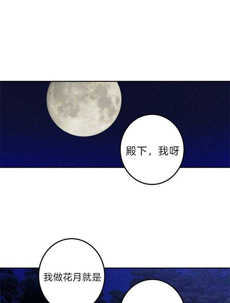 《君上臣下》漫画最新章节第53话 为了将来免费下拉式在线观看章节第【23】张图片