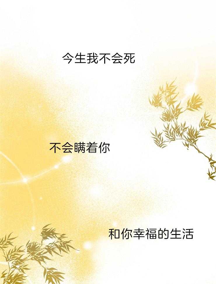 《君上臣下》漫画最新章节第53话 为了将来免费下拉式在线观看章节第【10】张图片