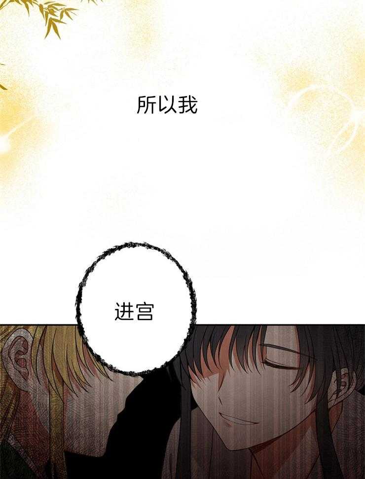 《君上臣下》漫画最新章节第53话 为了将来免费下拉式在线观看章节第【9】张图片