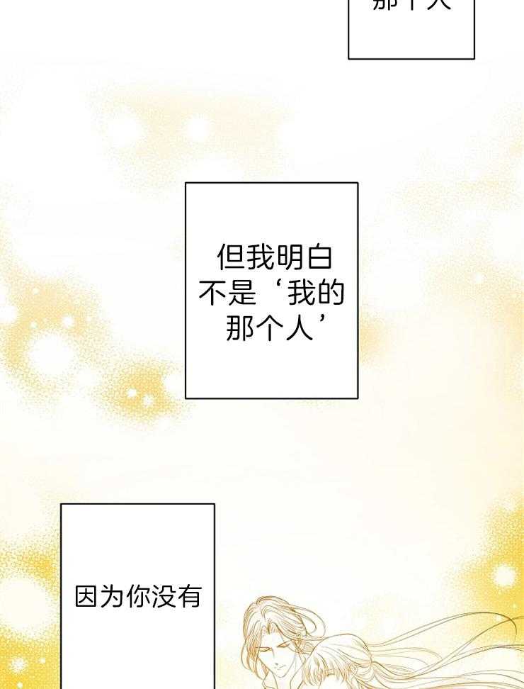 《君上臣下》漫画最新章节第53话 为了将来免费下拉式在线观看章节第【15】张图片