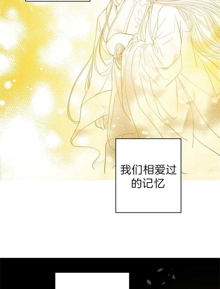 《君上臣下》漫画最新章节第53话 为了将来免费下拉式在线观看章节第【14】张图片