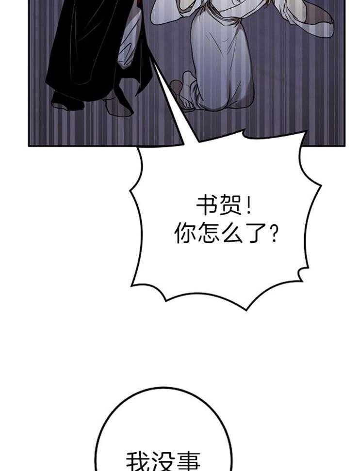 《君上臣下》漫画最新章节第53话 为了将来免费下拉式在线观看章节第【6】张图片