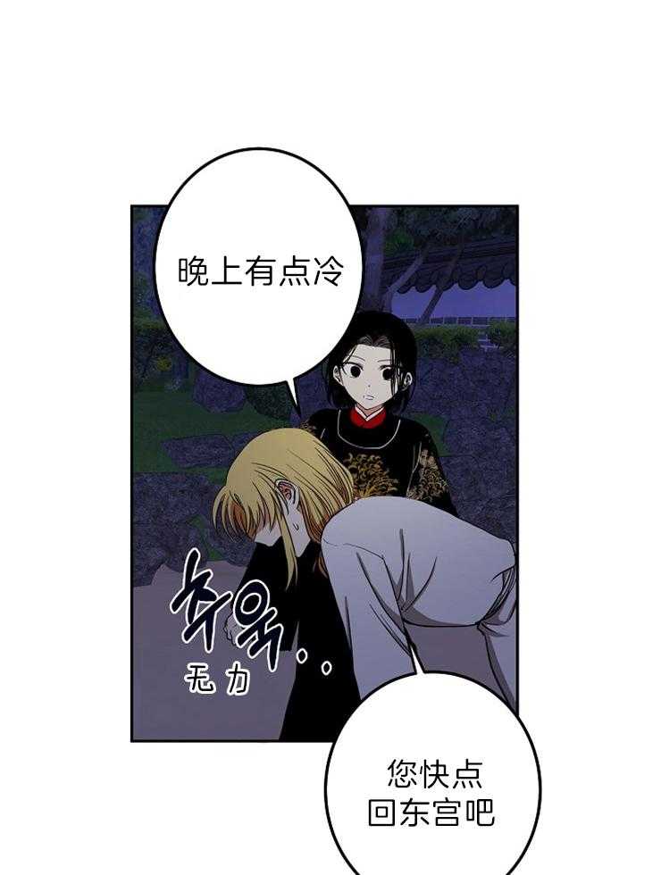 《君上臣下》漫画最新章节第53话 为了将来免费下拉式在线观看章节第【4】张图片