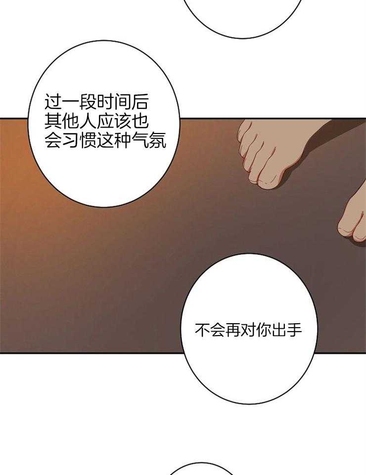 《君上臣下》漫画最新章节第55话 真贪心免费下拉式在线观看章节第【30】张图片