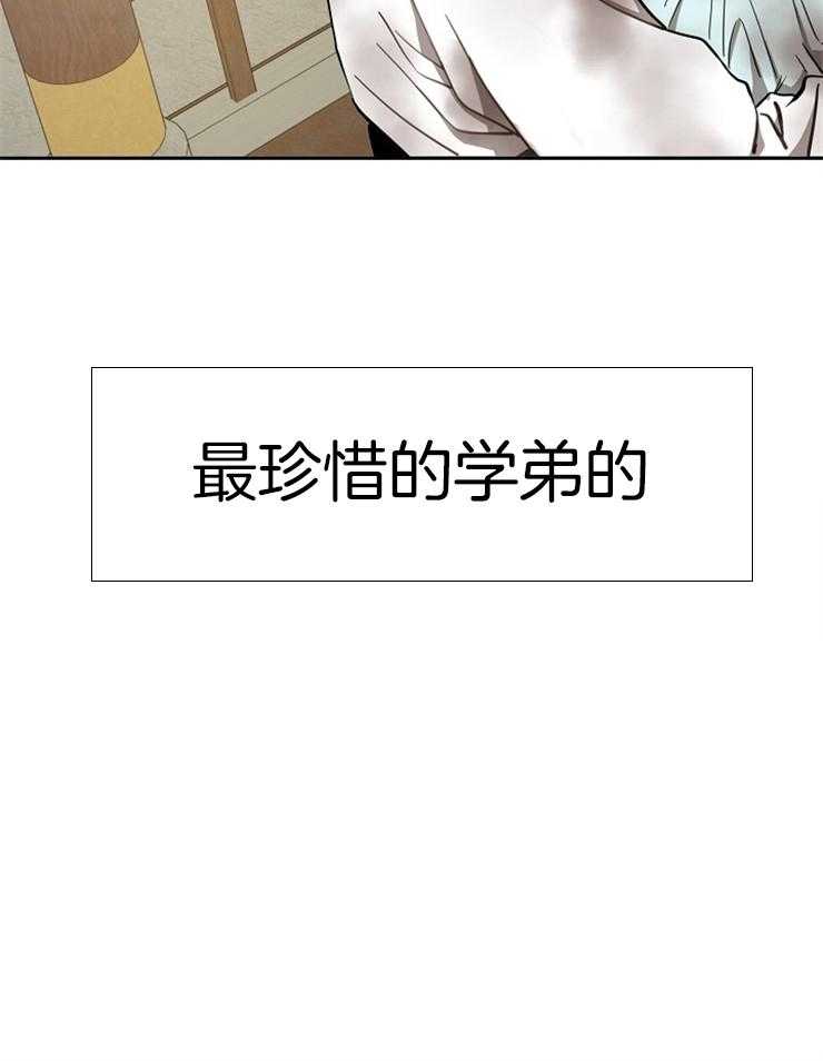 《君上臣下》漫画最新章节第56话 目标心腹免费下拉式在线观看章节第【1】张图片