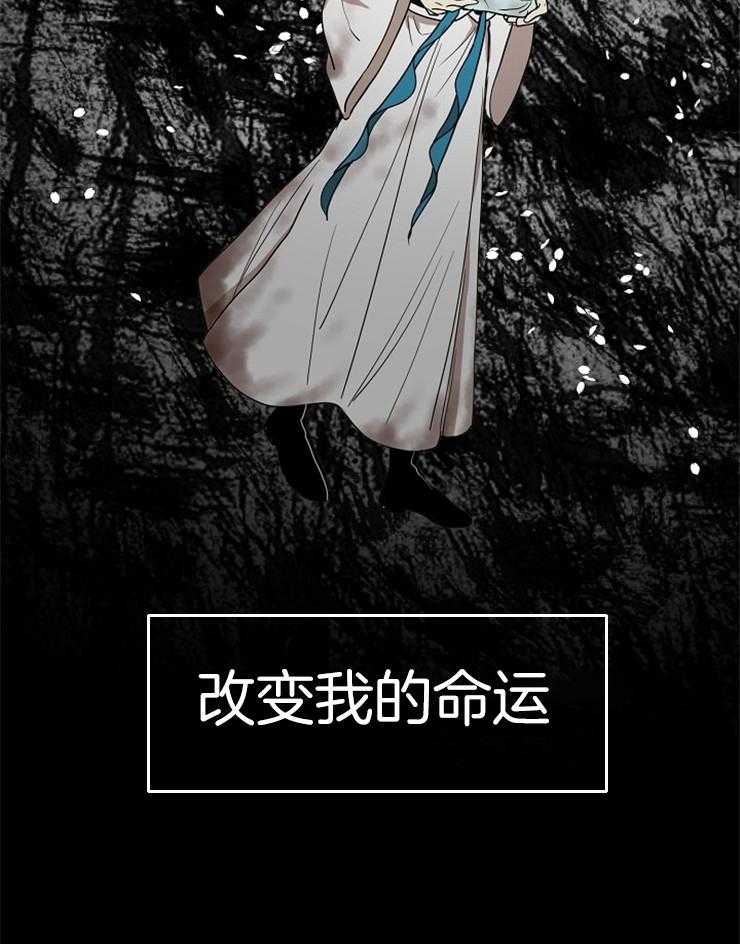 《君上臣下》漫画最新章节第56话 目标心腹免费下拉式在线观看章节第【8】张图片