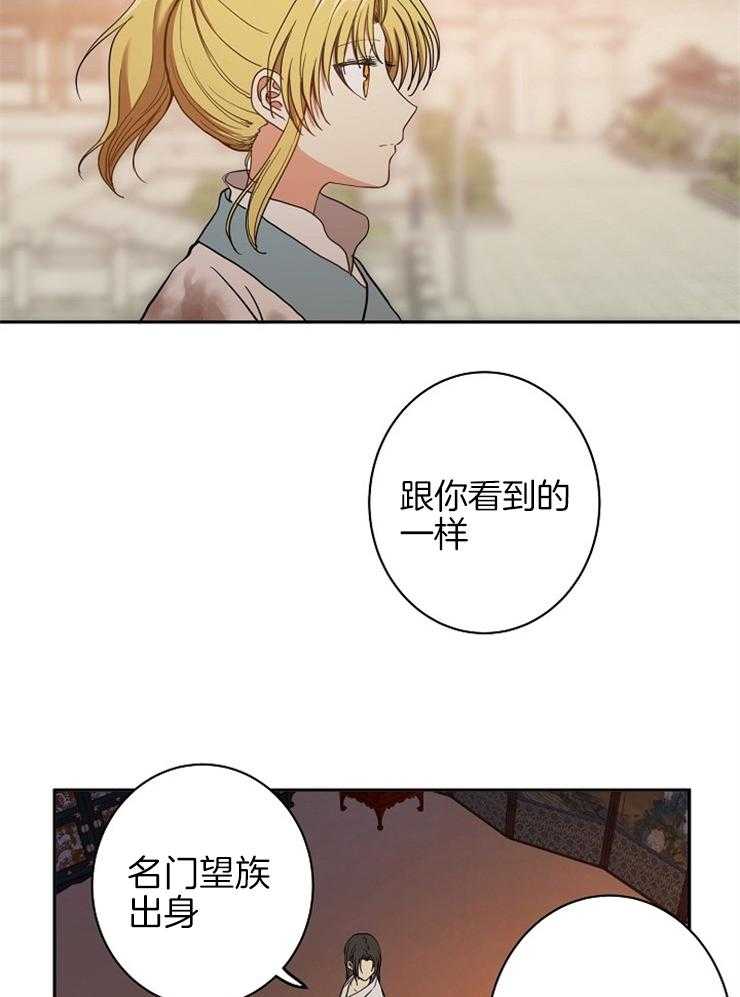 《君上臣下》漫画最新章节第56话 目标心腹免费下拉式在线观看章节第【21】张图片