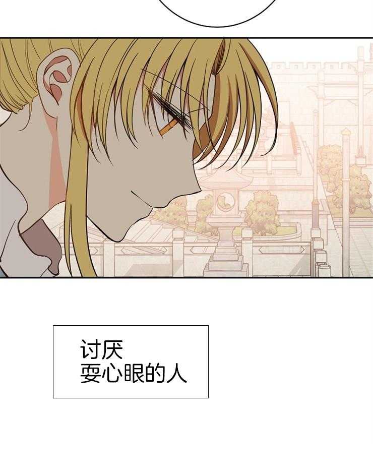 《君上臣下》漫画最新章节第56话 目标心腹免费下拉式在线观看章节第【12】张图片