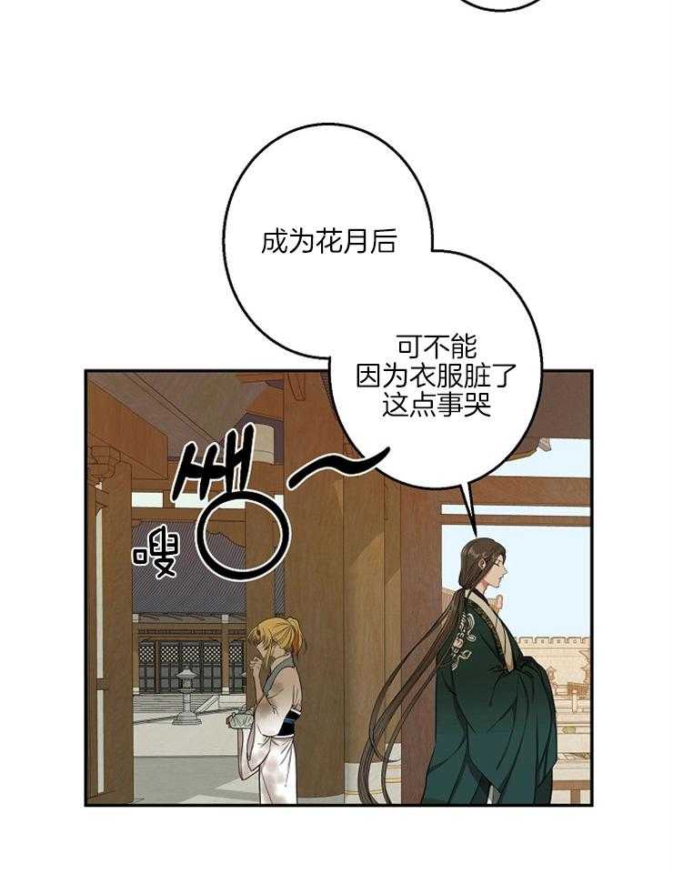 《君上臣下》漫画最新章节第57话 碰壁免费下拉式在线观看章节第【16】张图片