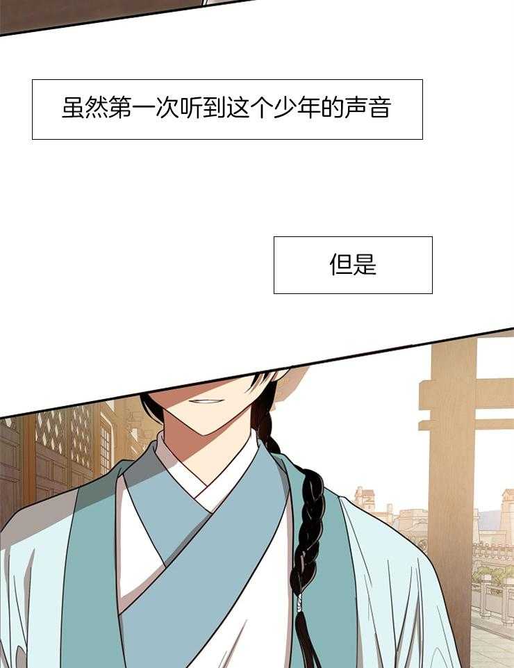 《君上臣下》漫画最新章节第57话 碰壁免费下拉式在线观看章节第【3】张图片