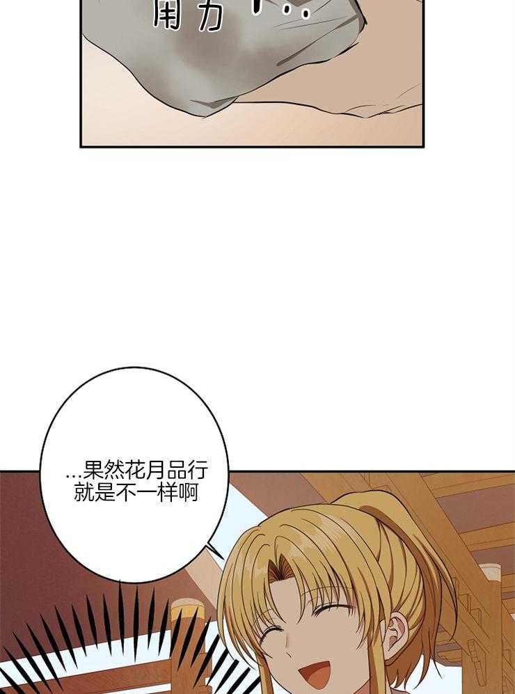 《君上臣下》漫画最新章节第58话 仇人相见免费下拉式在线观看章节第【10】张图片