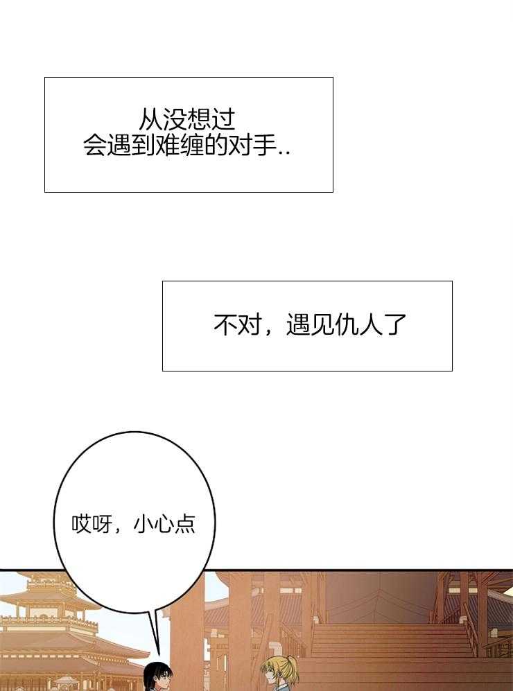 《君上臣下》漫画最新章节第58话 仇人相见免费下拉式在线观看章节第【13】张图片