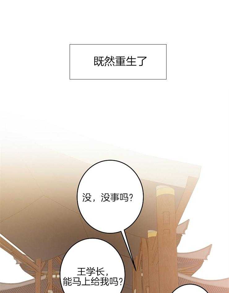 《君上臣下》漫画最新章节第59话 无法原谅免费下拉式在线观看章节第【19】张图片