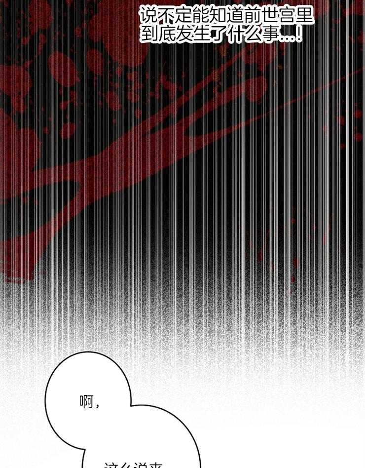 《君上臣下》漫画最新章节第59话 无法原谅免费下拉式在线观看章节第【5】张图片