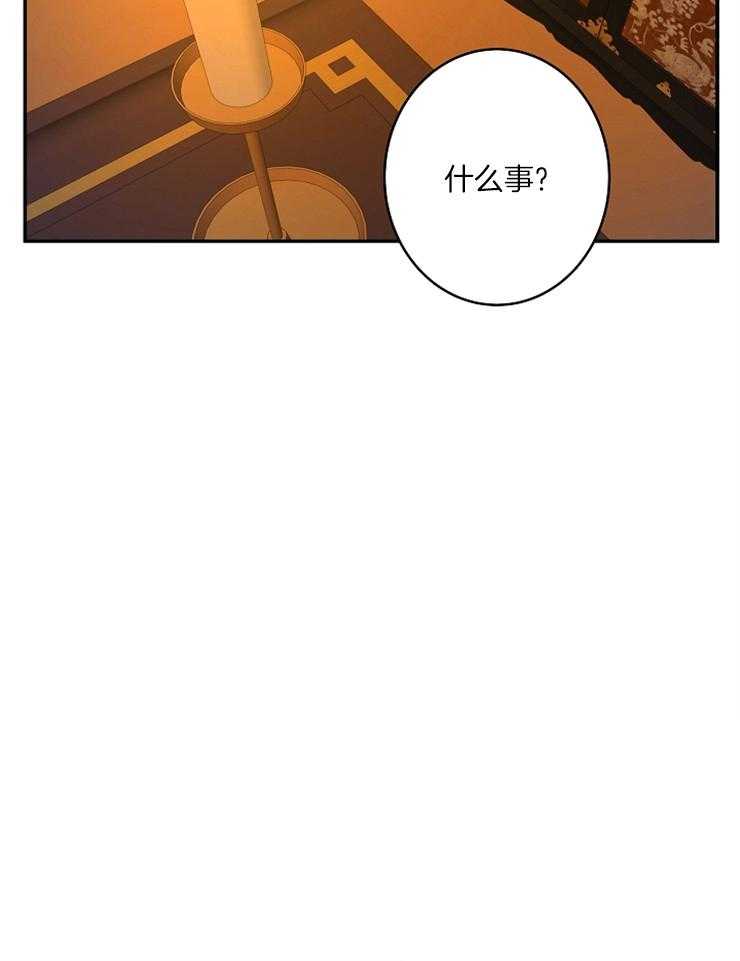 《君上臣下》漫画最新章节第59话 无法原谅免费下拉式在线观看章节第【1】张图片