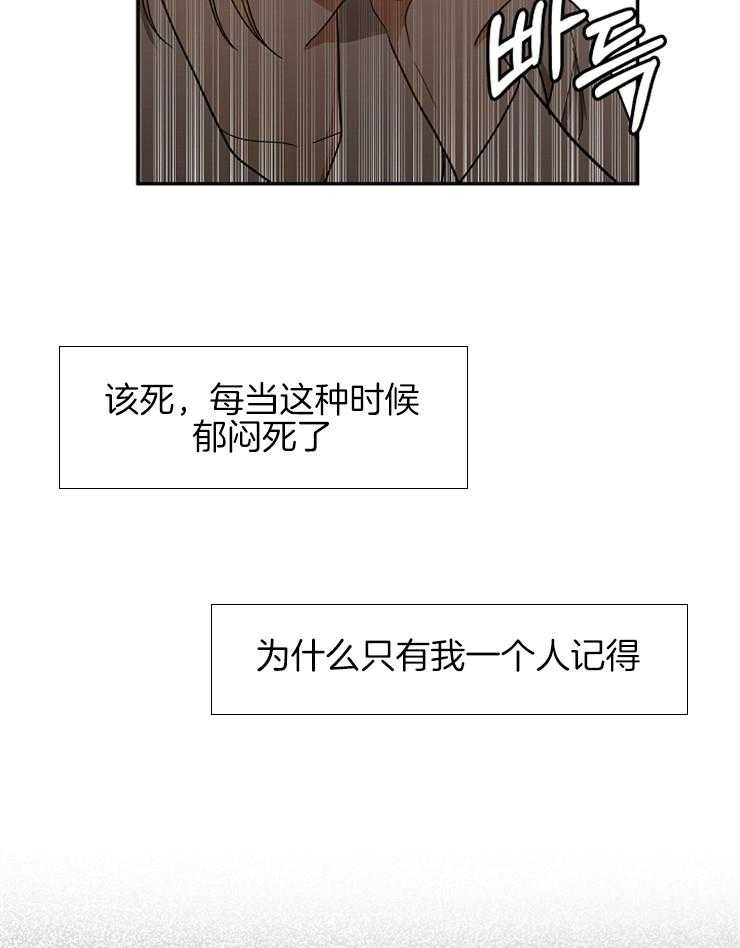 《君上臣下》漫画最新章节第59话 无法原谅免费下拉式在线观看章节第【7】张图片