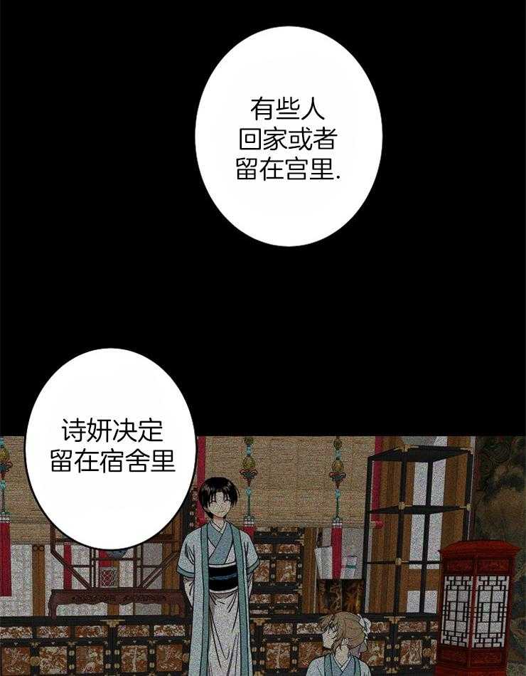 《君上臣下》漫画最新章节第60话 未卜先知免费下拉式在线观看章节第【20】张图片