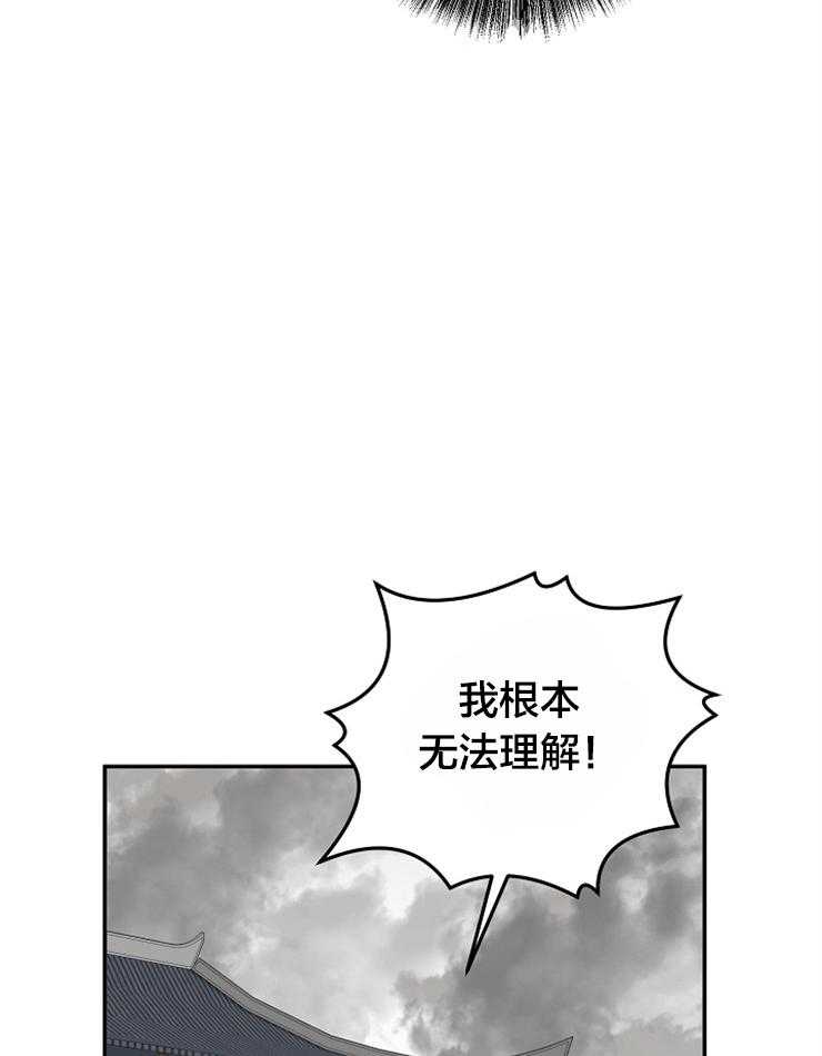 《君上臣下》漫画最新章节第60话 未卜先知免费下拉式在线观看章节第【9】张图片