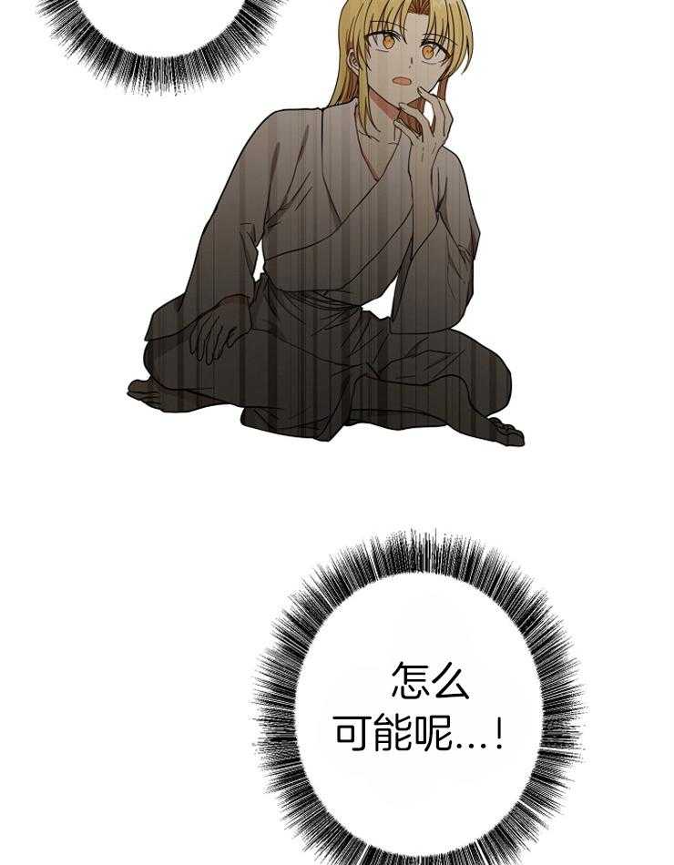 《君上臣下》漫画最新章节第60话 未卜先知免费下拉式在线观看章节第【10】张图片