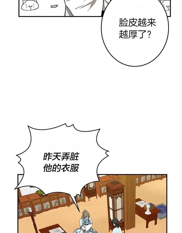 《君上臣下》漫画最新章节第60话 未卜先知免费下拉式在线观看章节第【7】张图片