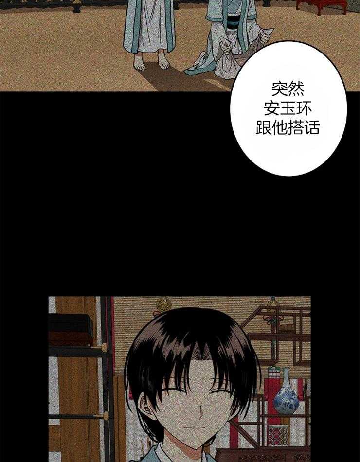 《君上臣下》漫画最新章节第60话 未卜先知免费下拉式在线观看章节第【19】张图片