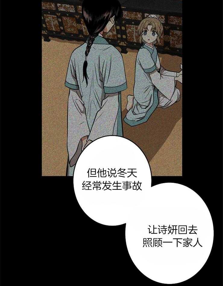 《君上臣下》漫画最新章节第60话 未卜先知免费下拉式在线观看章节第【17】张图片