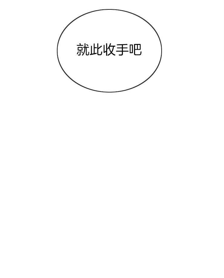 《君上臣下》漫画最新章节第60话 未卜先知免费下拉式在线观看章节第【1】张图片