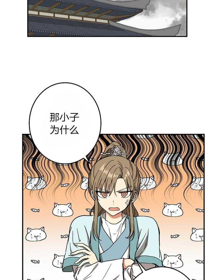 《君上臣下》漫画最新章节第60话 未卜先知免费下拉式在线观看章节第【8】张图片