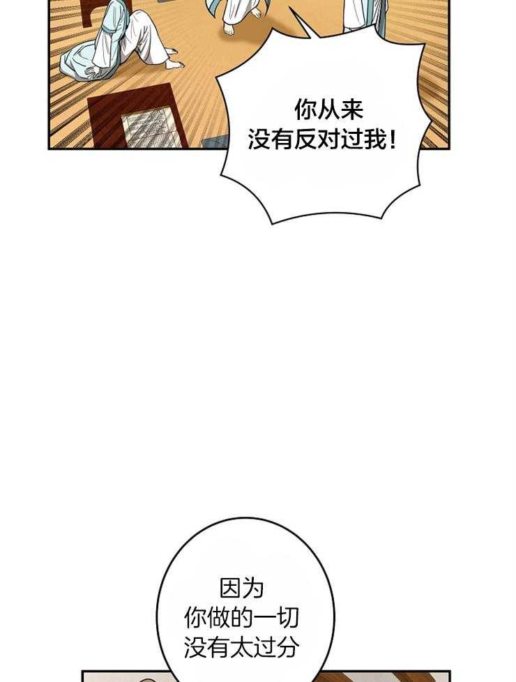 《君上臣下》漫画最新章节第61话 帮我转交免费下拉式在线观看章节第【17】张图片