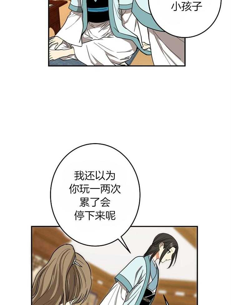 《君上臣下》漫画最新章节第61话 帮我转交免费下拉式在线观看章节第【19】张图片