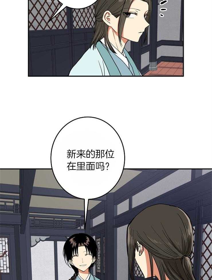 《君上臣下》漫画最新章节第61话 帮我转交免费下拉式在线观看章节第【6】张图片