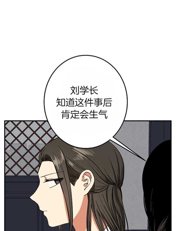 《君上臣下》漫画最新章节第62话 好久不见免费下拉式在线观看章节第【19】张图片