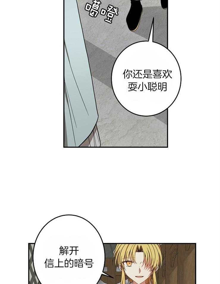 《君上臣下》漫画最新章节第62话 好久不见免费下拉式在线观看章节第【8】张图片