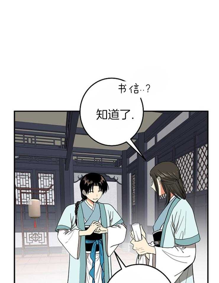 《君上臣下》漫画最新章节第62话 好久不见免费下拉式在线观看章节第【22】张图片