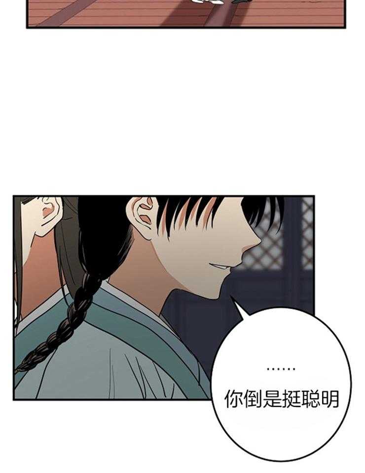 《君上臣下》漫画最新章节第62话 好久不见免费下拉式在线观看章节第【20】张图片