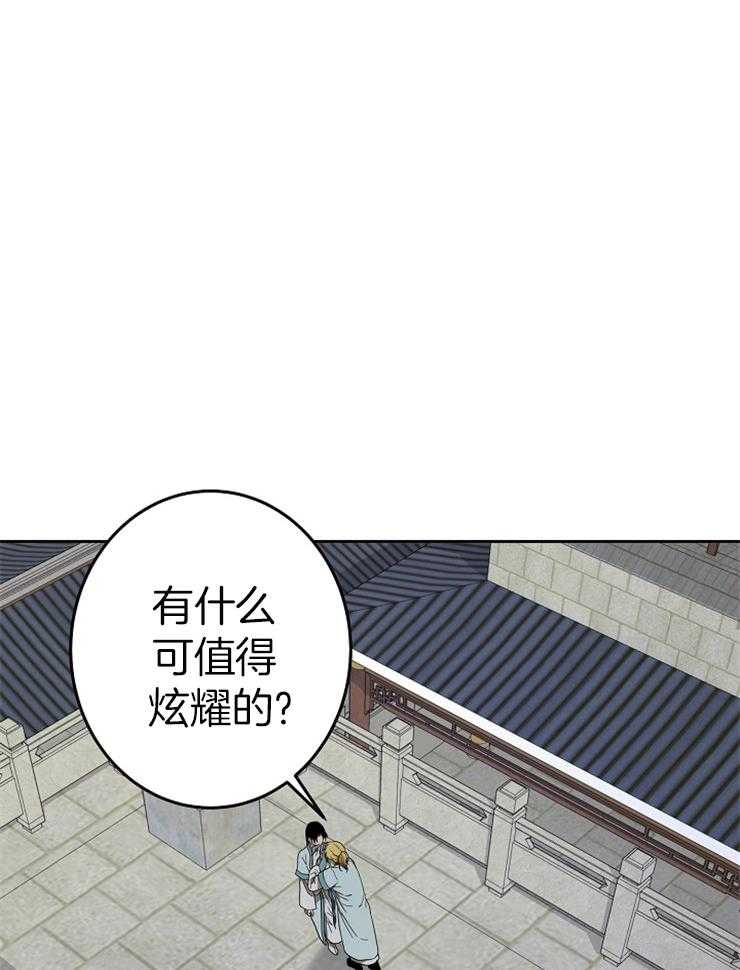 《君上臣下》漫画最新章节第63话 只是弃子免费下拉式在线观看章节第【3】张图片