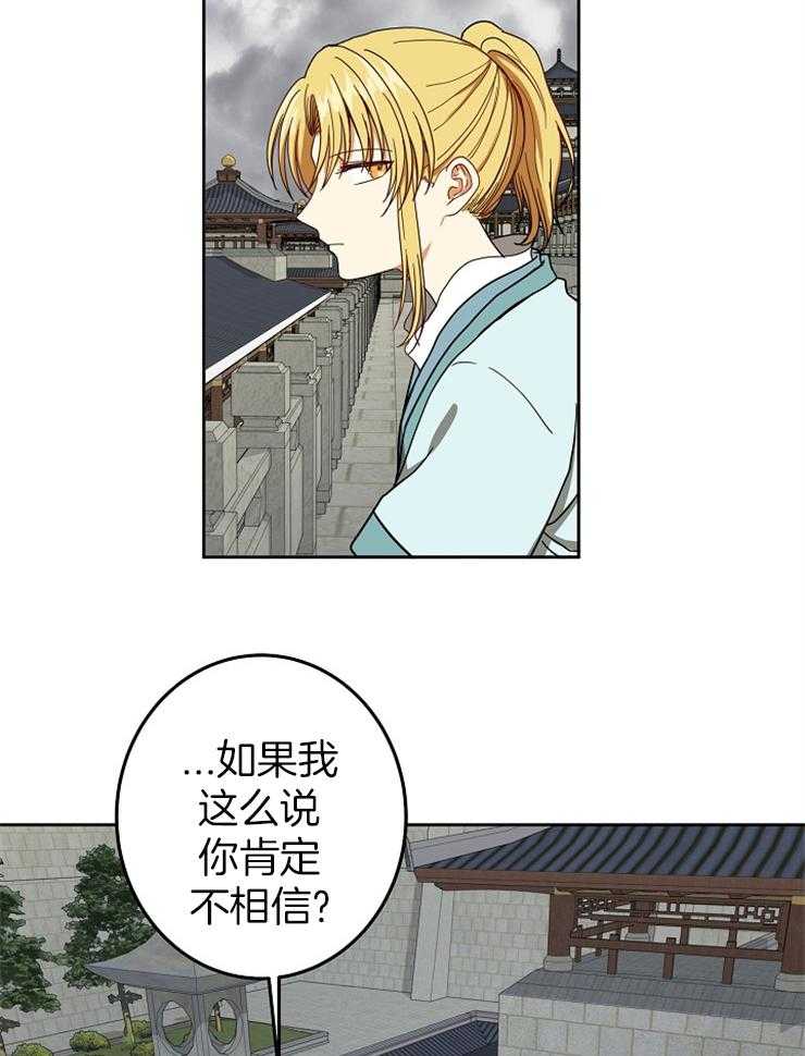 《君上臣下》漫画最新章节第63话 只是弃子免费下拉式在线观看章节第【10】张图片