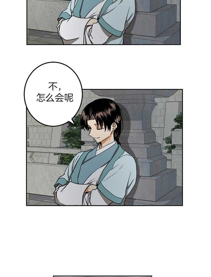 《君上臣下》漫画最新章节第63话 只是弃子免费下拉式在线观看章节第【11】张图片