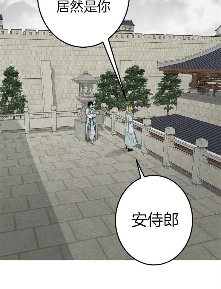 《君上臣下》漫画最新章节第63话 只是弃子免费下拉式在线观看章节第【17】张图片