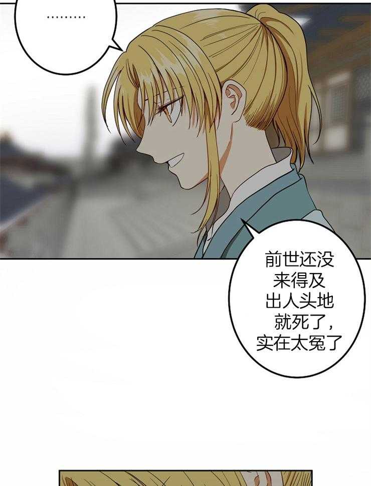 《君上臣下》漫画最新章节第63话 只是弃子免费下拉式在线观看章节第【14】张图片