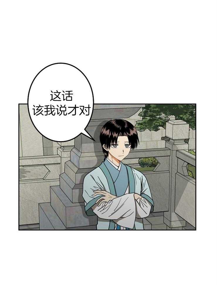 《君上臣下》漫画最新章节第63话 只是弃子免费下拉式在线观看章节第【16】张图片