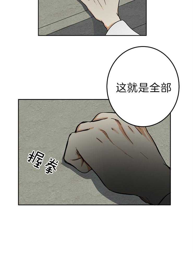 《君上臣下》漫画最新章节第63话 只是弃子免费下拉式在线观看章节第【6】张图片