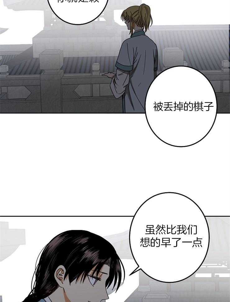 《君上臣下》漫画最新章节第63话 只是弃子免费下拉式在线观看章节第【8】张图片