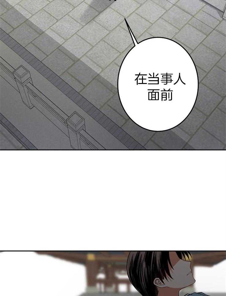 《君上臣下》漫画最新章节第63话 只是弃子免费下拉式在线观看章节第【2】张图片