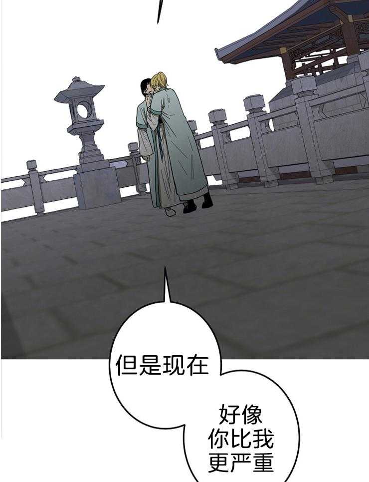 《君上臣下》漫画最新章节第64话 想得到信任免费下拉式在线观看章节第【18】张图片