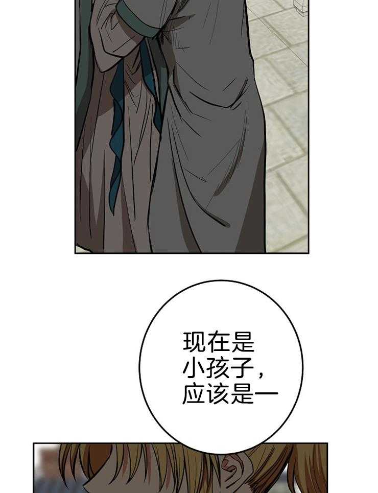 《君上臣下》漫画最新章节第64话 想得到信任免费下拉式在线观看章节第【10】张图片